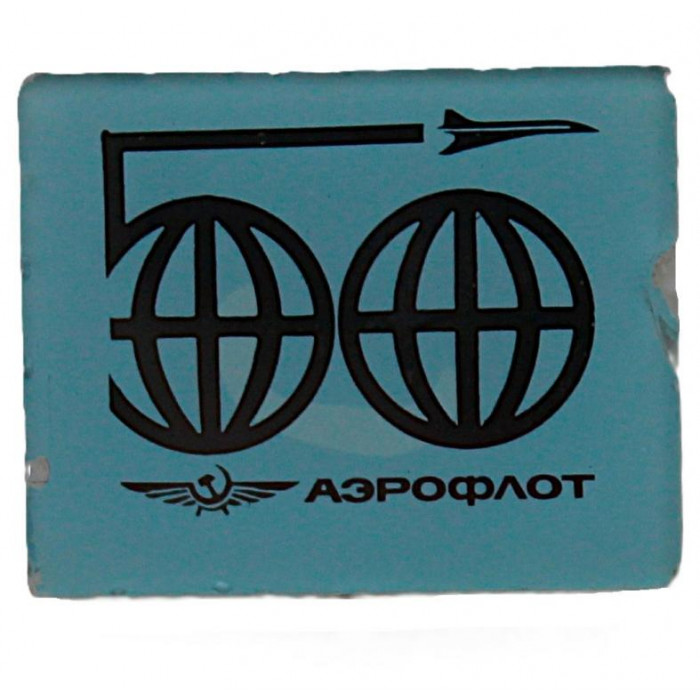 СССР знак "Аэрофлот". Международные авиаперевозки (стекло)
