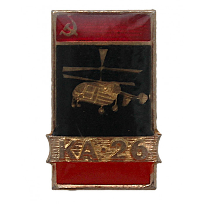 СССР знак "КА-26". Многоцелевой вертолёт "Хулиган" (лаковая накладка)