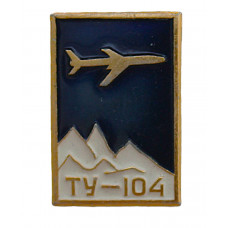 СССР нагрудный знак "ТУ-104".