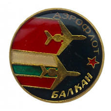 Болгария (НРБ) знак "Аэрофлот - Балкан". Советские и Балканские авиалинии (лаковая накладка)