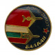 Болгария (НРБ) знак "Аэрофлот - Балкан". Советские и Балканские авиалинии (лаковая накладка)