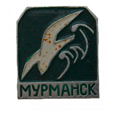 СССР знак "Мурманск". Путешествие на встречу с китами