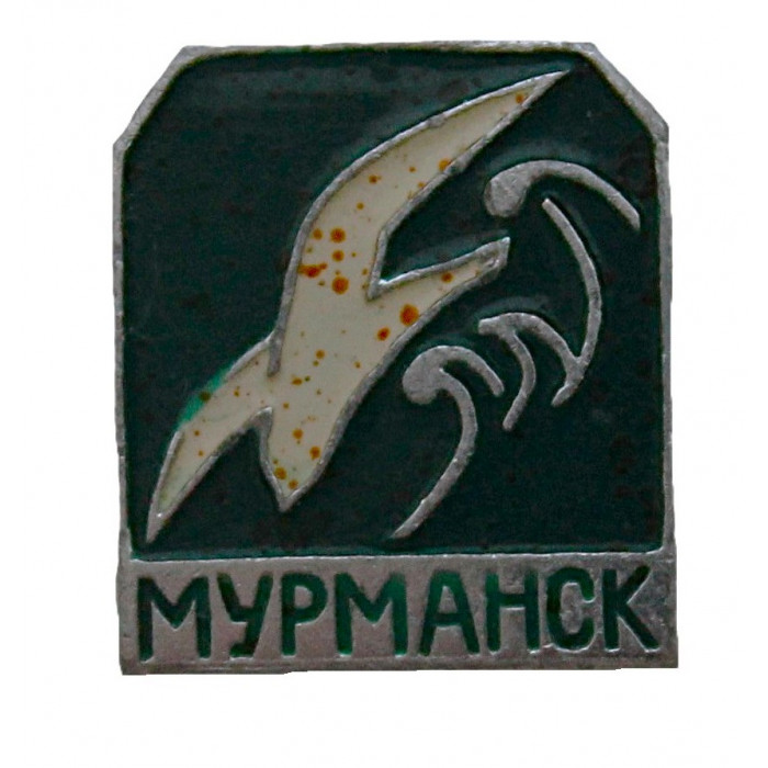 СССР знак "Мурманск". Путешествие на встречу с китами