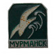 СССР знак "Мурманск". Путешествие на встречу с китами