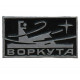 СССР знак "Воркута". Каюр. Гонки на оленьих упряжках