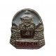 Болгария. Знак "Плевен". Часовня Святого Георгия Победоносца. Мавзолей