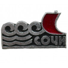 СССР знак "Сочи". Алый парус