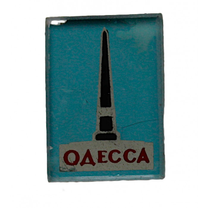 СССР знак "Одесса". Памятник неизвестному матросу (стекло)
