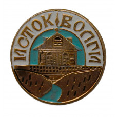 СССР знак "Исток Волги". Крестопоклонная часовня (Тверская область)