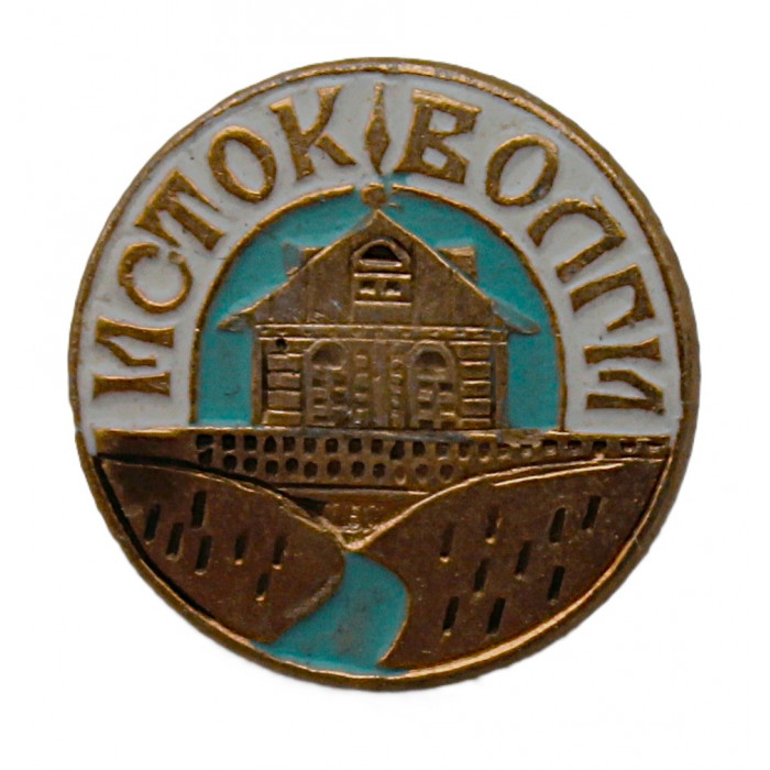 СССР знак "Исток Волги". Крестопоклонная часовня (Тверская область)