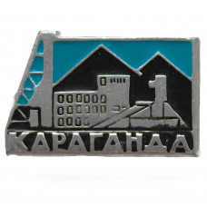 СССР (Казахстан) знак "Караганда". Копер шахты, террикон