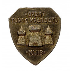 СССР знак "Орел". Город-крепость. XVI век