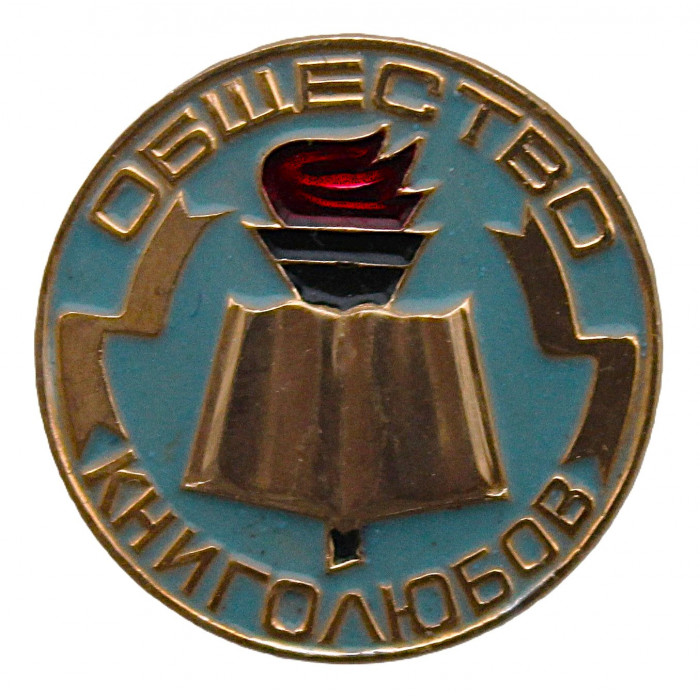 СССР знак "Общество книголюбов". Всесоюзное добровольное общество любителей книги (голубой фон) Неврученка