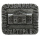 СССР знак "Кузьминки". Дом-музей В. Ленина