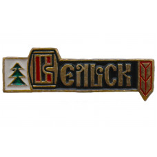СССР знак "Вельск". Архангельская область