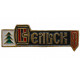 СССР знак "Вельск". Архангельская область