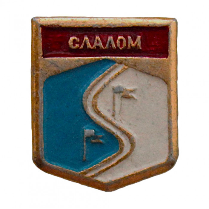 СССР знак "Слалом". Зимние виды спорта