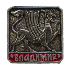 СССР знак "Владимир". Грифон с Дмитриевского собора
