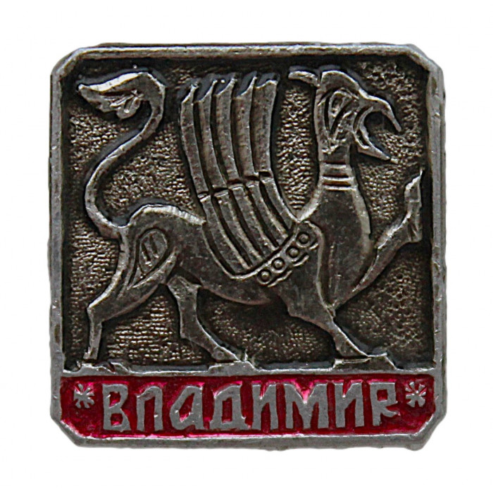 СССР знак "Владимир". Грифон с Дмитриевского собора