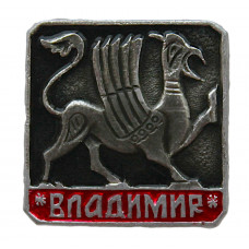 СССР знак "Владимир". Грифон с Дмитриевского собора