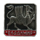 СССР знак "Владимир". Грифон с Дмитриевского собора