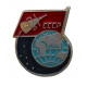 СССР 1958 знак "Запуск "Спутника-3". Искусственный Спутник Земли (ЛМД)
