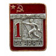 СССР знак "1 разряд".  Лыжный спорт (лыжные гонки). Неврученка