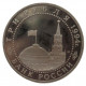 РОССИЯ 3 рубля 1994 PROOF. "50 лет разгрома немецко-фашистских войск под Ленинградом"