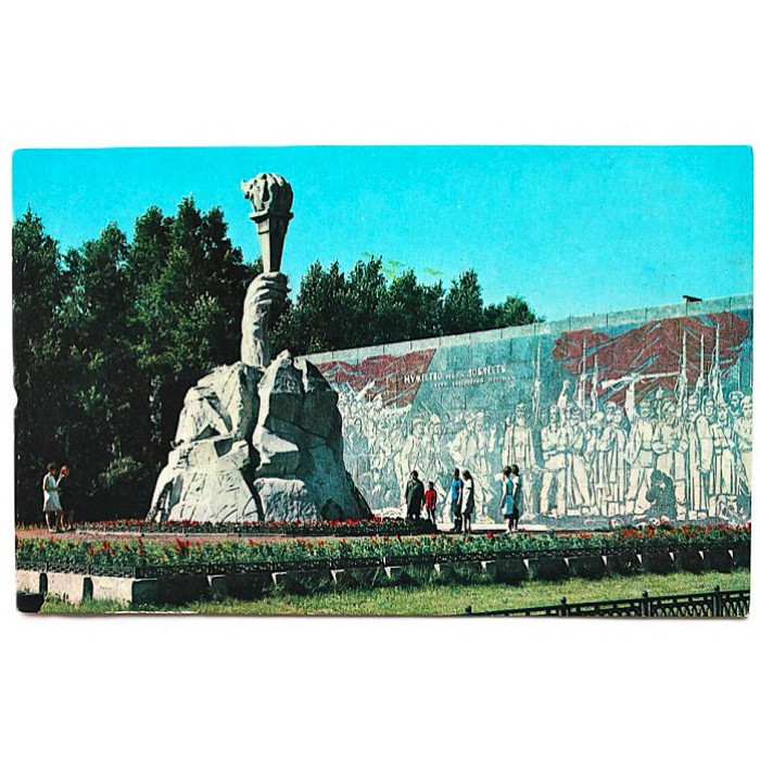 СССР открытка "Новосибирск". Сквер героев революции. Монумент "Факел революции" (Планета, 1971) чистая