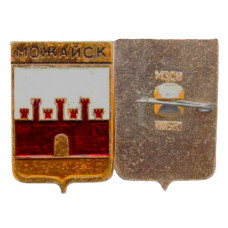СССР знак "Можайск". Московская область (Гербы городов СССР)