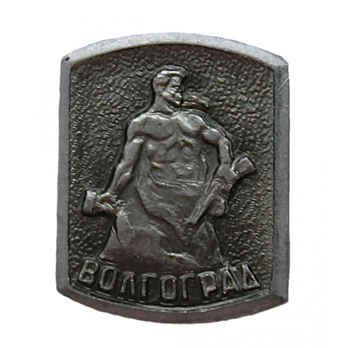 СССР знак "Волгоград". Мамаев курган. Скульптура "Стоять насмерть!"