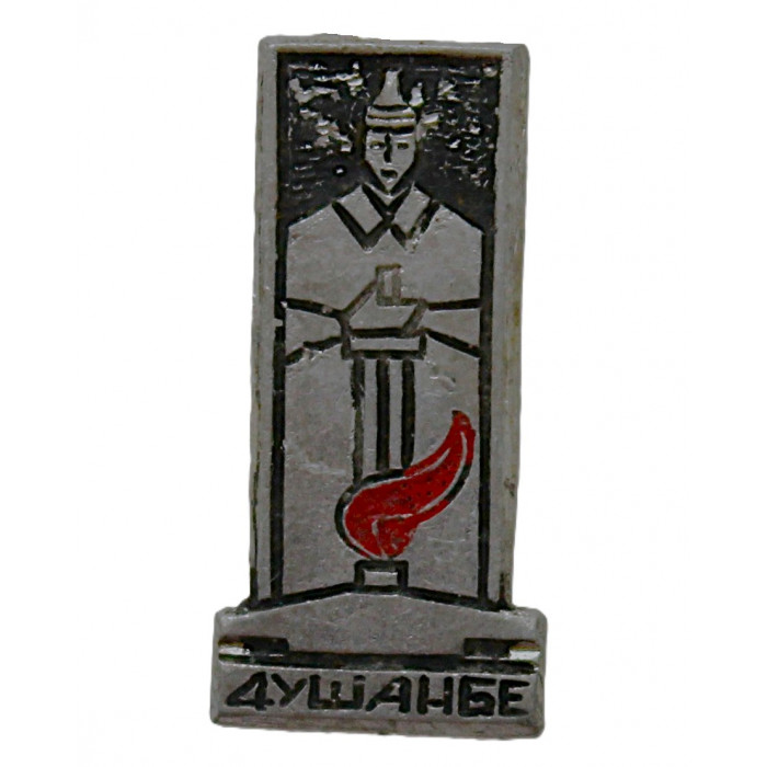 СССР знак "Душанбе". Красноармейцам - героям Гражданской войны. Сейчас не существует