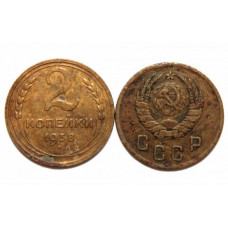 СССР 2 копейки 1938