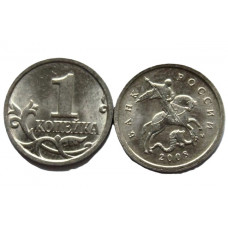 РОССИЯ 1 копейка 2008 (М)