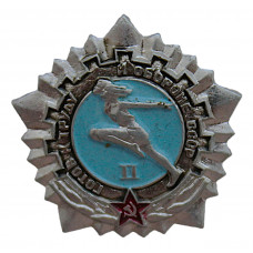 СССР знак "Готов к труду и обороне СССР". II ступень