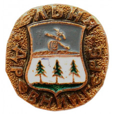 СССР нагрудный знак "Ельня". Древний герб