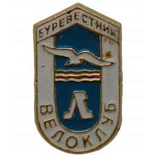 СССР знак "Ленинград". Велоклуб. ДСО "Буревестник"