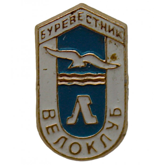СССР знак "Ленинград". Велоклуб. ДСО "Буревестник"