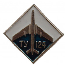 СССР знак "ТУ-124". Гражданская авиация