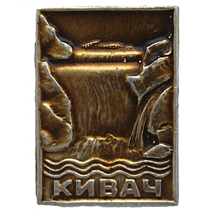 СССР знак "Кивач". Водопад на реке Суна в Карелии