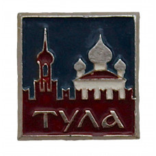 СССР нагрудный знак "Тула"