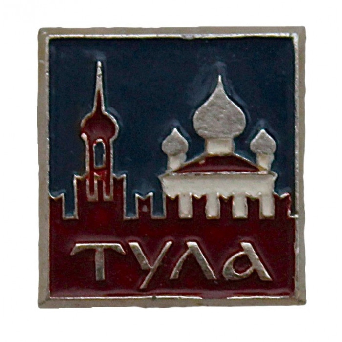 СССР нагрудный знак "Тула"
