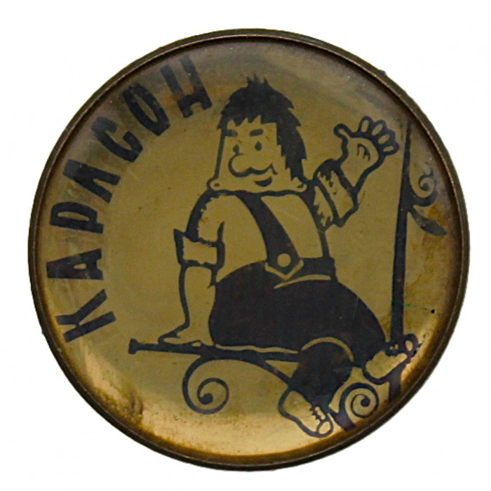 СССР детский знак "Карлсон". Персонаж Астрид Линдгрен