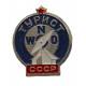 СССР членский знак "НТО". Научно-техническое общество