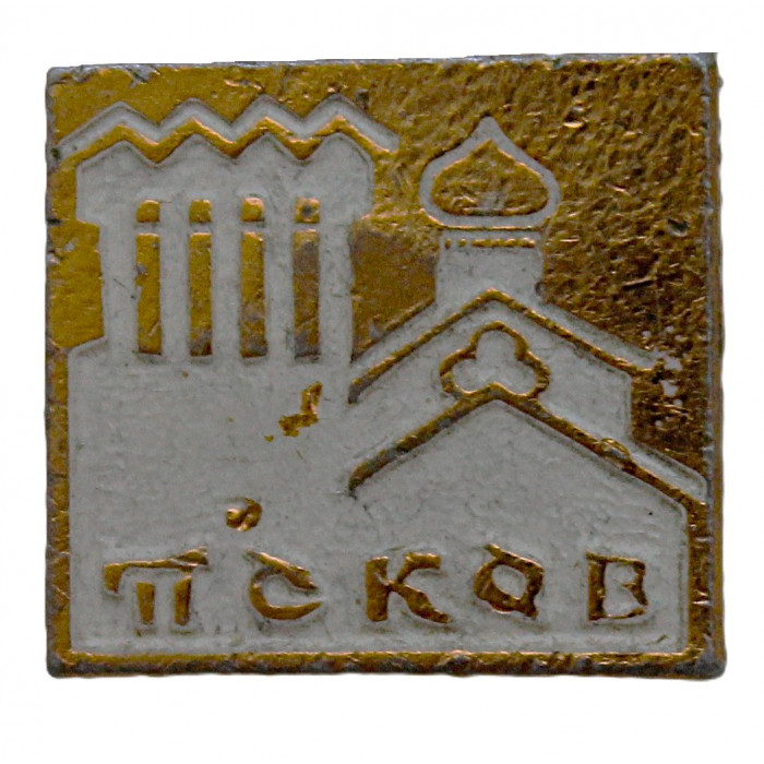СССР знак "Псков". Церковь со звонницей