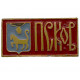 СССР нагрудный знак "Псков"