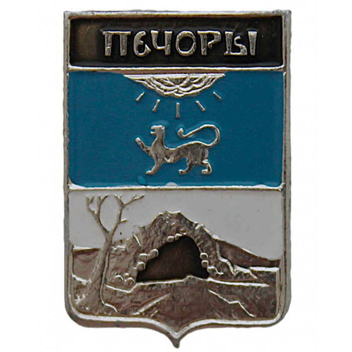 СССР знак "Печоры" (Псковская губерния)