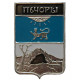 СССР знак "Печоры" (Псковская губерния)