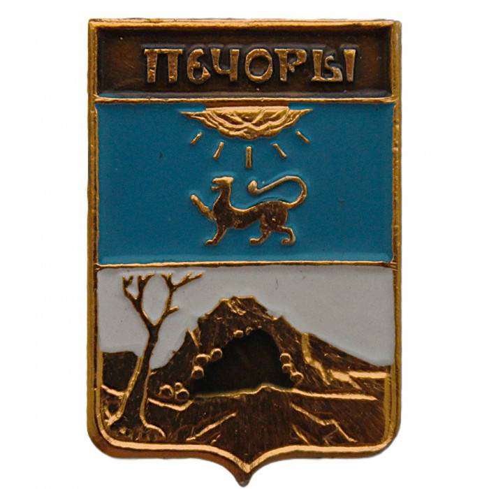 СССР знак "Печоры" (Псковская губерния)