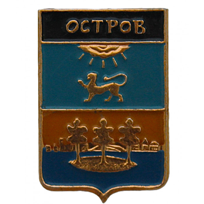 СССР знак "Остров" (Псковская губерния)